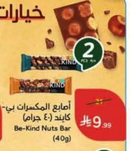 available at Hyper Panda in KSA, Saudi Arabia, Saudi - Bishah