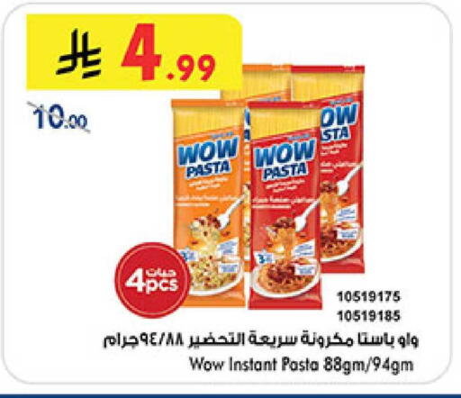 available at Bin Dawood in KSA, Saudi Arabia, Saudi - Mecca