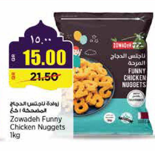 available at سوبر ماركت الهندي الجديد in قطر - الخور