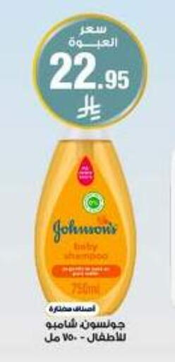 available at Al-Dawaa Pharmacy in KSA, Saudi Arabia, Saudi - Khamis Mushait