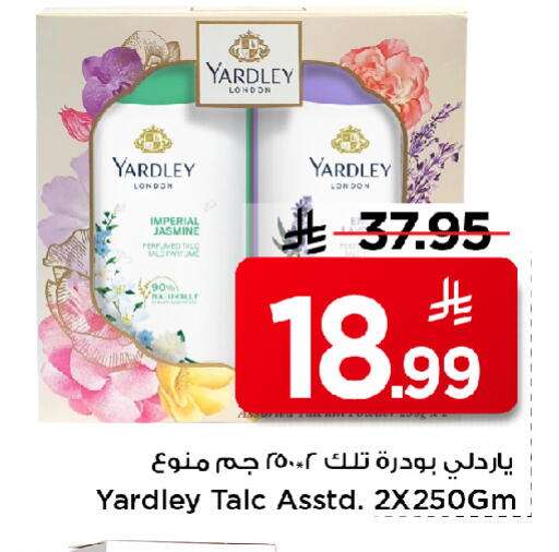 available at مارك & سيف in مملكة العربية السعودية, السعودية, سعودية - الخبر‎