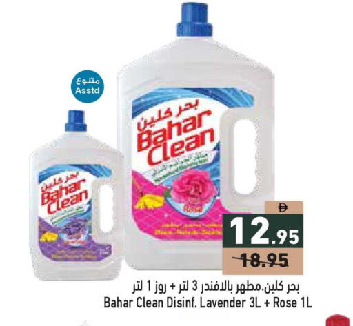 available at أسواق رامز in الإمارات العربية المتحدة , الامارات - أبو ظبي