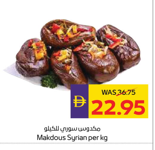 available at أدكووب in الإمارات العربية المتحدة , الامارات - ٱلْعَيْن‎