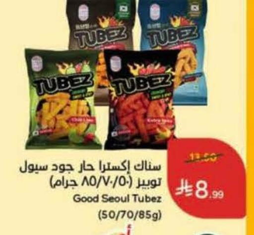 available at Hyper Panda in KSA, Saudi Arabia, Saudi - Khafji