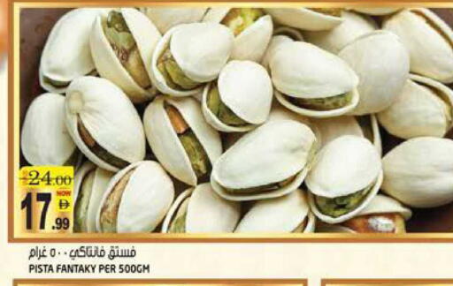 available at Hashim Hypermarket in UAE - Sharjah / Ajman