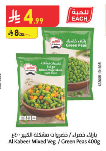 Peas available at Danube in KSA, Saudi Arabia, Saudi - Khamis Mushait