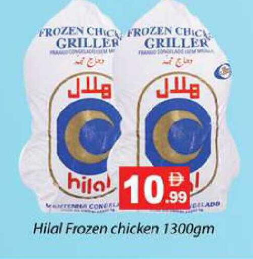 available at زين مارت سوبرماركت in الإمارات العربية المتحدة , الامارات - رَأْس ٱلْخَيْمَة