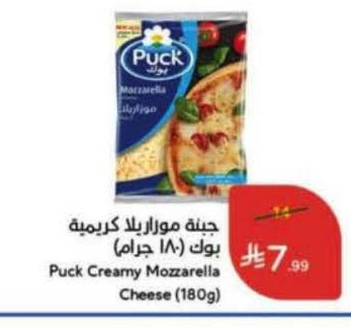 available at هايبر بنده in مملكة العربية السعودية, السعودية, سعودية - سيهات