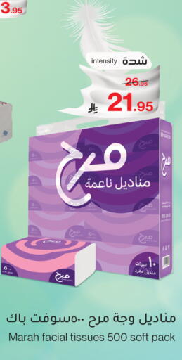 available at Mira Mart Mall in KSA, Saudi Arabia, Saudi - Jeddah