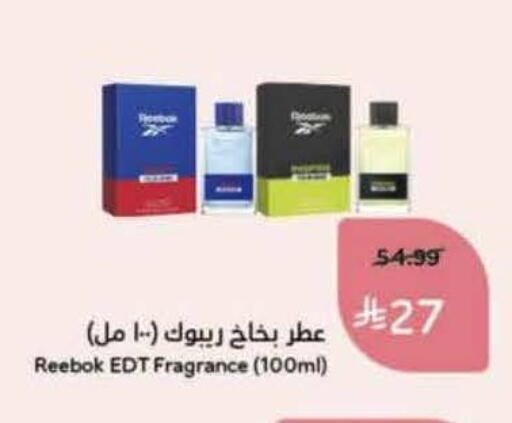 available at هايبر بنده in مملكة العربية السعودية, السعودية, سعودية - محايل