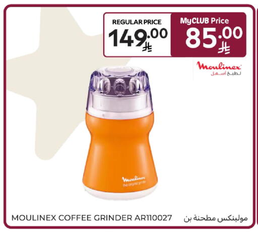 available at Carrefour in KSA, Saudi Arabia, Saudi - Sakaka