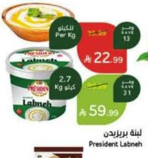 available at هايبر بنده in مملكة العربية السعودية, السعودية, سعودية - سيهات