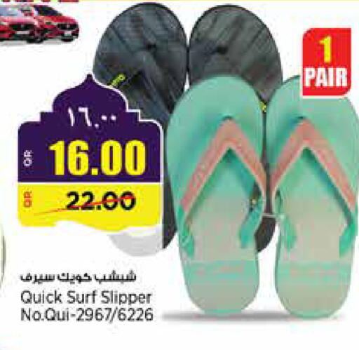 available at سوبر ماركت الهندي الجديد in قطر - الخور