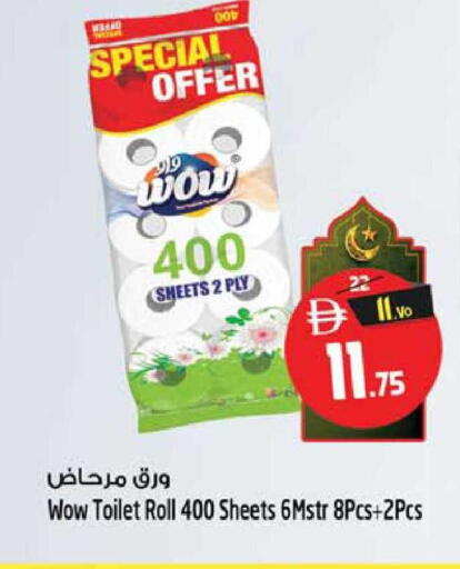 available at Safari Hypermarket  in UAE - Dubai