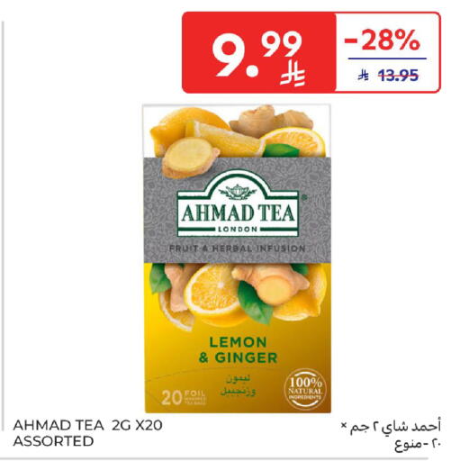 Lemon Ginger available at كارفور in مملكة العربية السعودية, السعودية, سعودية - سكاكا
