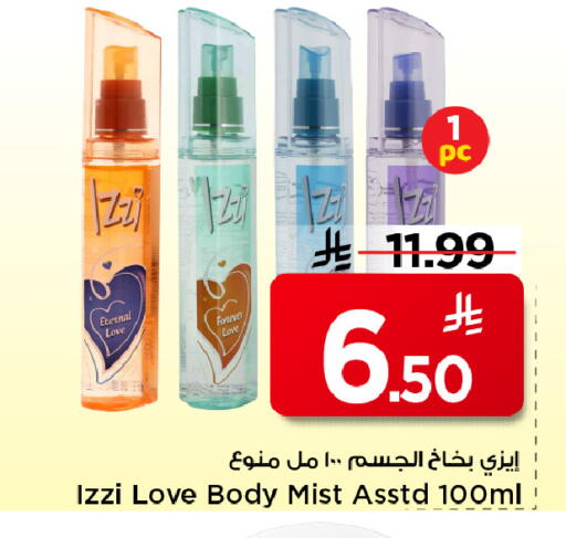 available at مارك & سيف in مملكة العربية السعودية, السعودية, سعودية - الرياض