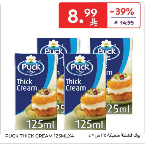 available at كارفور in مملكة العربية السعودية, السعودية, سعودية - الخبر‎