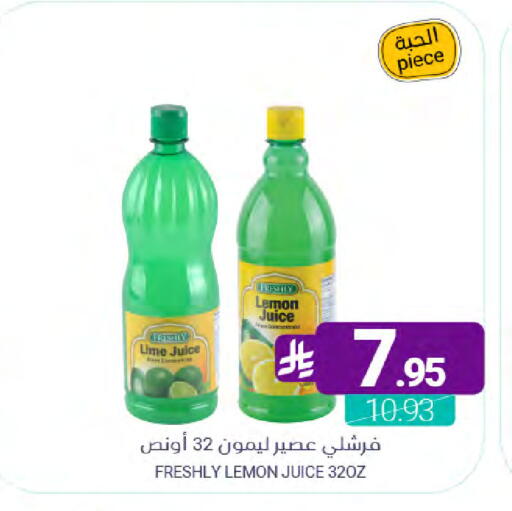 Lemon available at اسواق المنتزه in مملكة العربية السعودية, السعودية, سعودية - القطيف‎