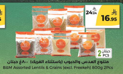 available at Danah Daily Fresh in KSA, Saudi Arabia, Saudi - Riyadh