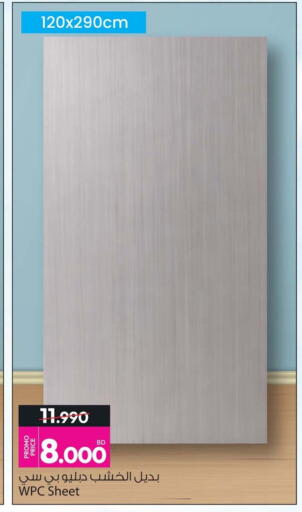 available at أنصار جاليري in البحرين