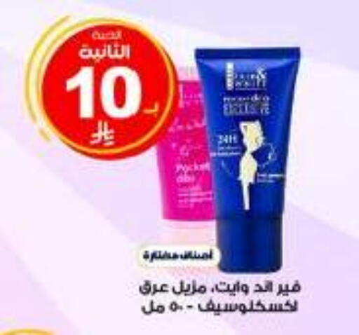 available at Al-Dawaa Pharmacy in KSA, Saudi Arabia, Saudi - Rafha