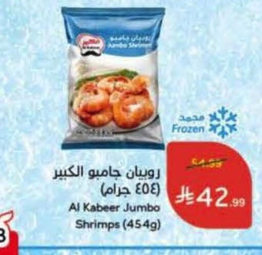 Sage available at Hyper Panda in KSA, Saudi Arabia, Saudi - Abha