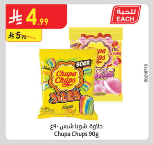 available at Danube in KSA, Saudi Arabia, Saudi - Jeddah