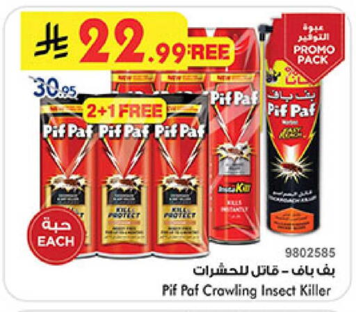 available at بن داود in مملكة العربية السعودية, السعودية, سعودية - المدينة المنورة