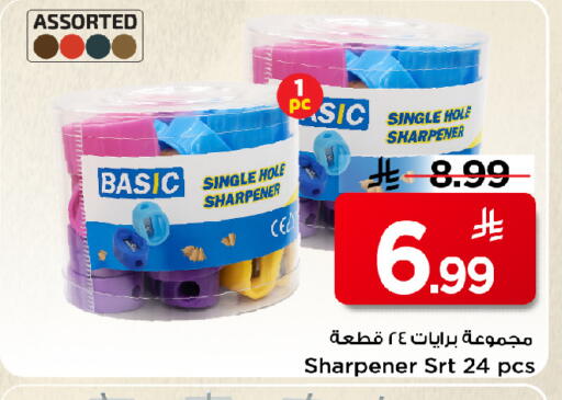 available at مارك & سيف in مملكة العربية السعودية, السعودية, سعودية - الخبر‎