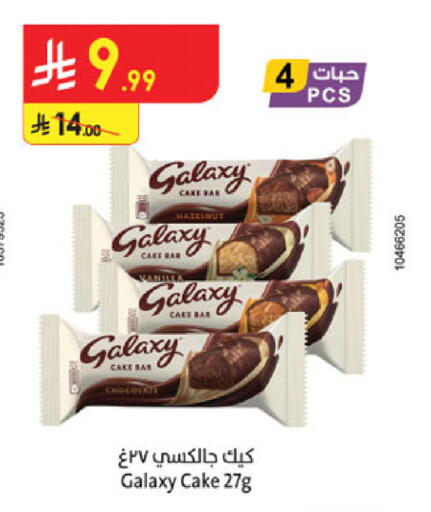 available at الدانوب in مملكة العربية السعودية, السعودية, سعودية - تبوك