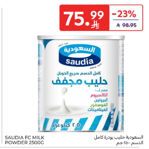 available at Carrefour in KSA, Saudi Arabia, Saudi - Jeddah