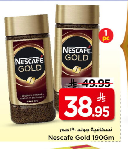 available at مارك & سيف in مملكة العربية السعودية, السعودية, سعودية - الرياض