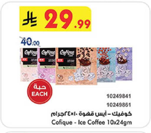 available at بن داود in مملكة العربية السعودية, السعودية, سعودية - المدينة المنورة