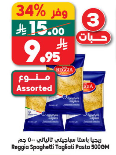 available at Dukan in KSA, Saudi Arabia, Saudi - Mecca