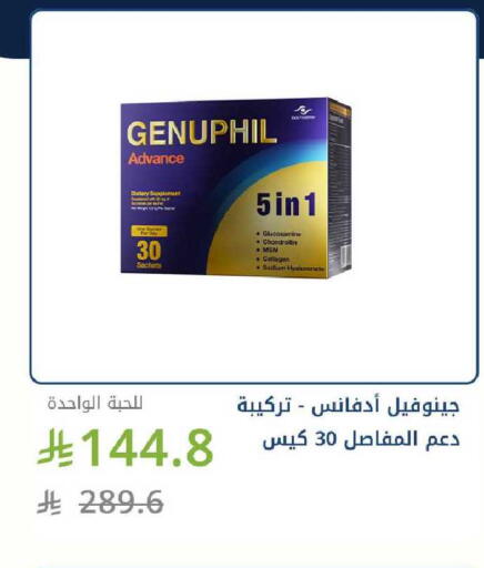 available at Ghaya pharmacy in KSA, Saudi Arabia, Saudi - Ta'if