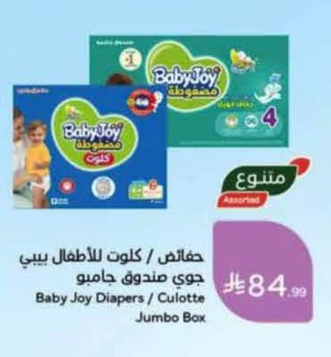 available at Hyper Panda in KSA, Saudi Arabia, Saudi - Mecca