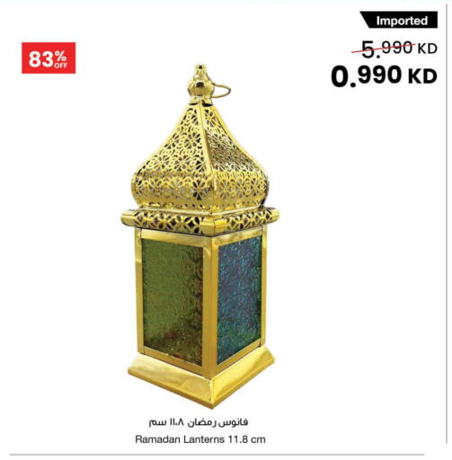 available at مركز سلطان in الكويت - محافظة الأحمدي
