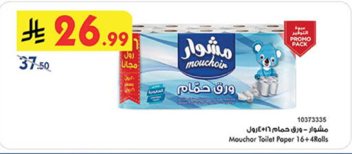 available at بن داود in مملكة العربية السعودية, السعودية, سعودية - المدينة المنورة