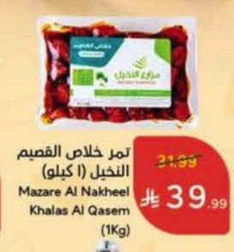 available at Hyper Panda in KSA, Saudi Arabia, Saudi - Qatif