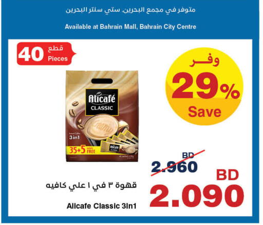 available at HyperMax in Bahrain