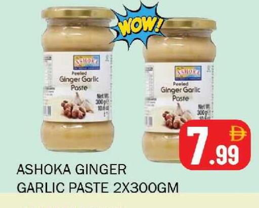 Ginger Garlic available at سوق المبارك هايبرماركت in الإمارات العربية المتحدة , الامارات - الشارقة / عجمان
