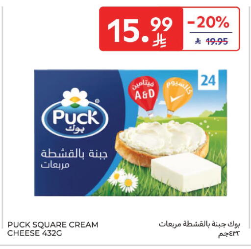 available at Carrefour in KSA, Saudi Arabia, Saudi - Sakaka
