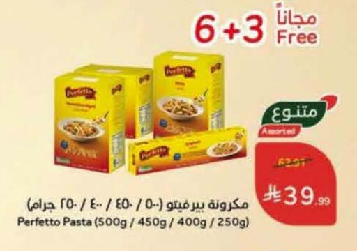 available at هايبر بنده in مملكة العربية السعودية, السعودية, سعودية - بيشة