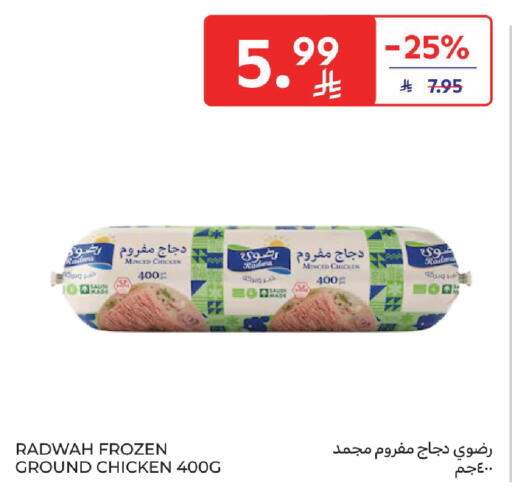 available at Carrefour in KSA, Saudi Arabia, Saudi - Buraidah