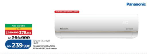 available at لولو هايبر ماركت in البحرين