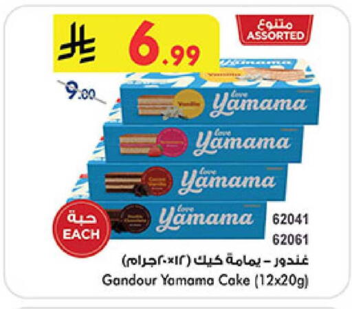 available at Bin Dawood in KSA, Saudi Arabia, Saudi - Abha