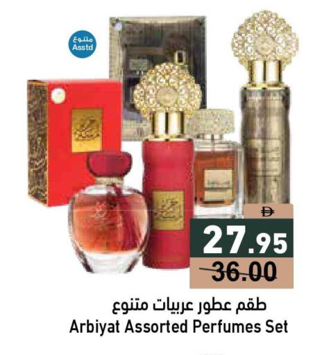 available at أسواق رامز in الإمارات العربية المتحدة , الامارات - أبو ظبي