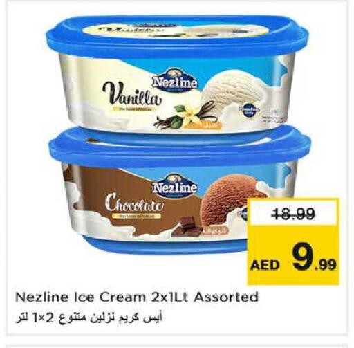 Vanilla available at نستو هايبرماركت in الإمارات العربية المتحدة , الامارات - الشارقة / عجمان