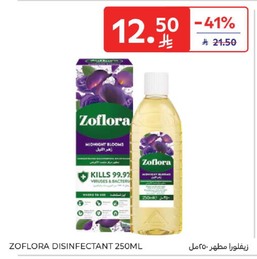 available at Carrefour in KSA, Saudi Arabia, Saudi - Medina
