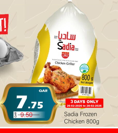 available at جي-ماكس هايبرماركت in قطر - الوكرة